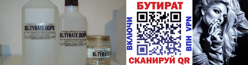 kraken ТОР  цена наркотик  Усть-Джегута  Бутират оксана 