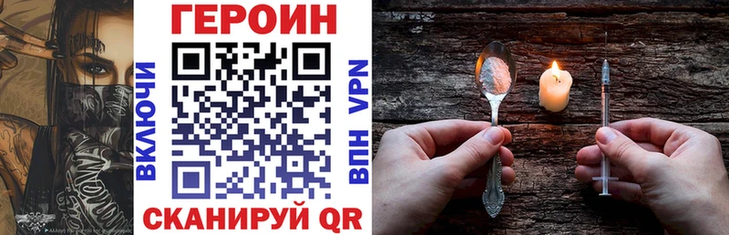 Героин Heroin  Усть-Джегута 